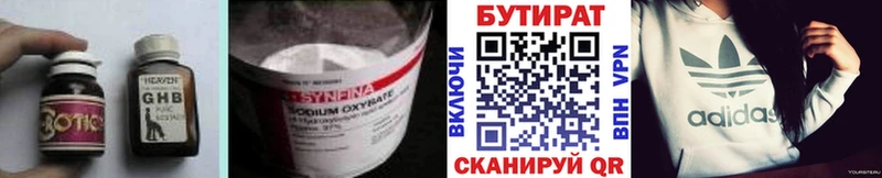 Бутират GHB  блэк спрут маркетплейс  Юхнов 