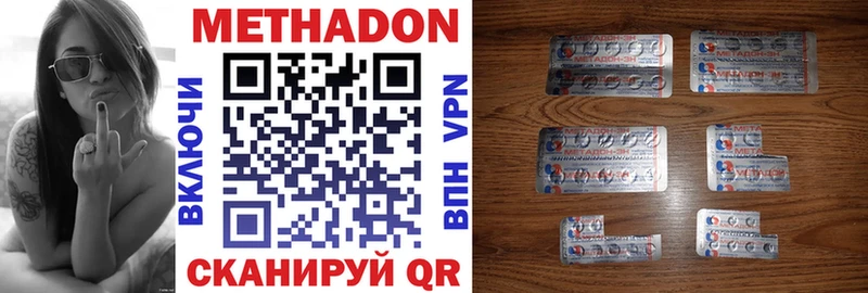 МЕТАДОН methadone Юхнов