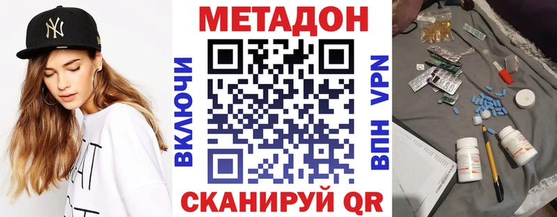 Метадон VHQ  наркотики  Юхнов 